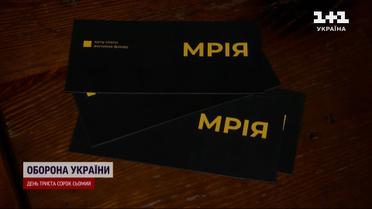 Тайра и волонтер Дана Яровая открыли фонд, который помогает детям украинских военных