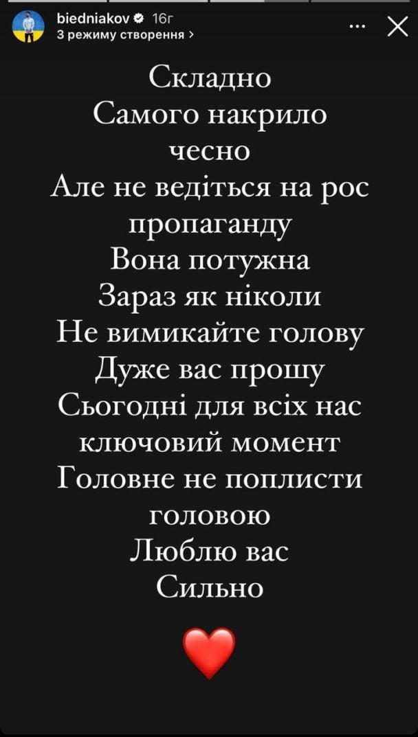 Пост Андрея Беднякова / © instagram.com/biedniakov