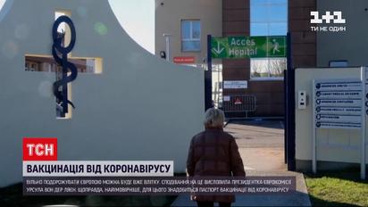 Новости мира: ЕС в апреле хочет ускорить темпы вакцинации