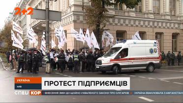 В Киеве во время митинга произошла стычка между представителями движения «SaveФОП» и полицией