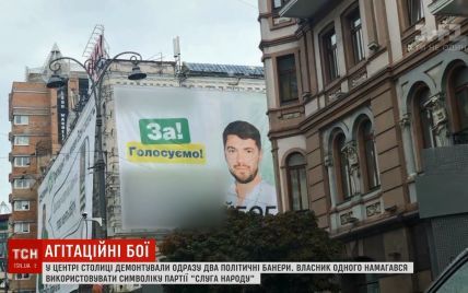 У Києві примусово зняли банери з символікою "Слуги народу"