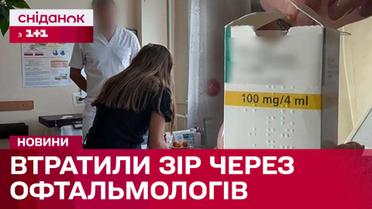Осліпли через лікарську халатність! Недбалість офтальмологів довела людей до інвалідності