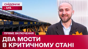 Київські мости в критичному стані: коли почнеться обіцяний ремонт?