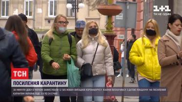 У "Слузі народу" пояснили, чому карантин посилять саме у січні