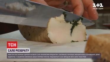 Минздрав назвал сало бесполезным и призвал украинцев уменьшить его потребление