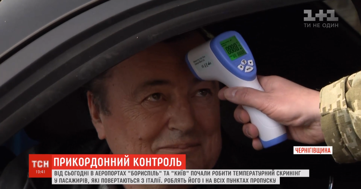 "Страху в мене немає". Українці, які їдуть до Італії, розповіли про додаткові заходи безпеки в аеропорту і на кордоні