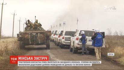 ТКГ у Мінську обговорить нові ділянки розведення та обмін полоненими