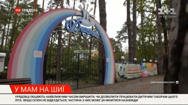 Детские лагеря из-за пандемии коронавируса оказались под угрозой вымирания