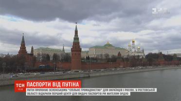 У Росії відкрився перший центр видачі російських паспортів для жителів ОРДЛО