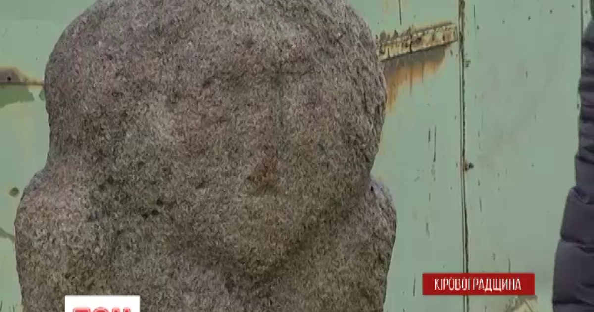 Тысячелетнюю скифскую скульптуру нашли на свалке в селе на Кировоградщине