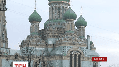 На Буковине пропали иконы общины старообрядцев