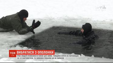 У Києві рятувальники навчали, як вибратися з ополонки