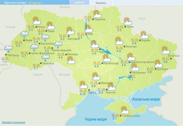 Прогноз погоды в Украине на 23 апреля 2016 года. / © Укргидрометцентр