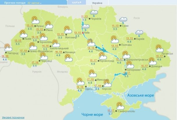 Прогноз погоды в Украине на 22 апреля 2016 года. / © Укргидрометцентр