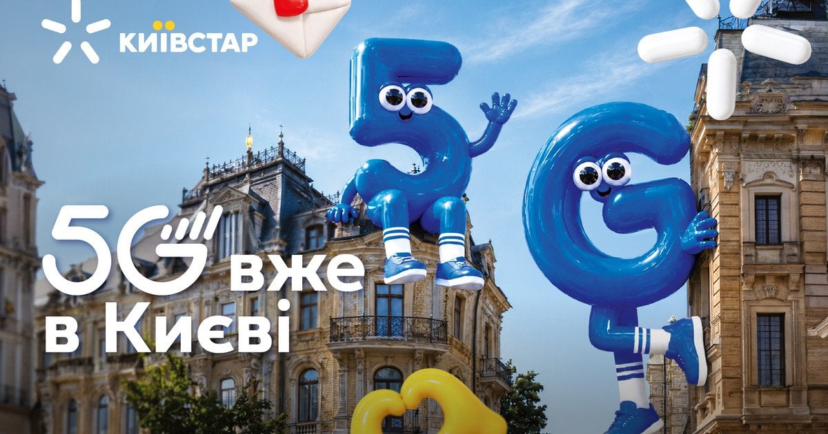 Київстар запустив технологію 5G у Києві