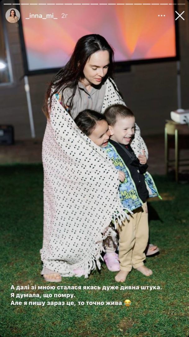 Инна Мирошниченко с детьми / © instagram.com/_inna_mi_