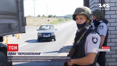 У Дніпропетровській області розшукують чоловіка, який лишив у лікарні два тіла і зник