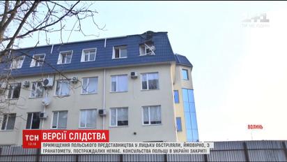 Правоохранители открыли уголовное производство по нападению на польское консульство