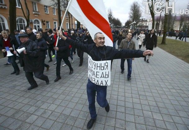 Акция протеста против "налога на тунеядство". / © Reuters