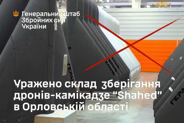 © Генеральний штаб ЗСУ / Facebook