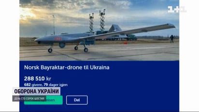 "Байрактар" для Украины: к сбору средств присоединилась Канада