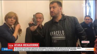 На сессии городского совета в Николаеве на депутатов вылили нечистоты