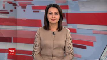 Випуск ТСН.19:30 за 30 жовтня 2017 року (повна версія)