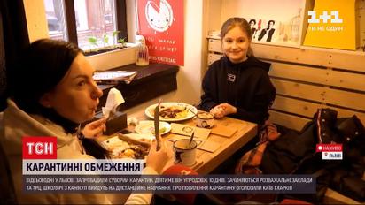 Новини України: суворий карантин почав діяти у Львівській області