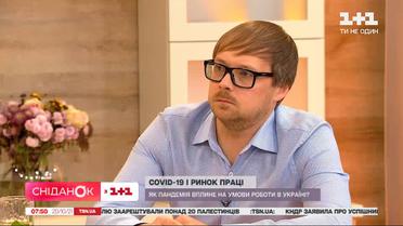 COVID-19 і ринок праці: як пандемія вплине на умови роботи в Україні