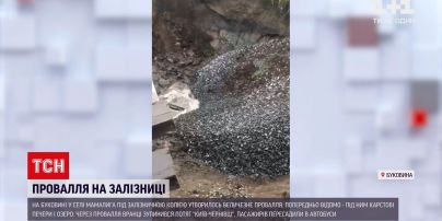 Новини України: в "Укрзалізниці" озвучили термін ліквідації провалля на буковинській колії