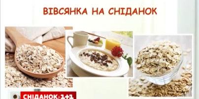 Овсянка способствует похудению