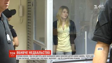 Справа жінки, яка заморила голодом своїх дітей, триває вже три роки