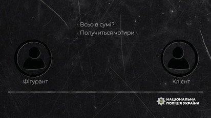 На Киевщине на взятке поймали чиновника ТЦК