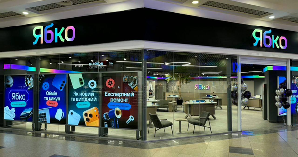 Ябко переходить у вищу лігу бізнесу: мережа сплатила майже пів мільярда податків в 2025