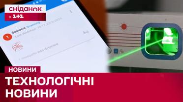 Лазер для пошуку мін, пристрій зі ШІ для пошуку комах, та штучне павутиння як у людини павука