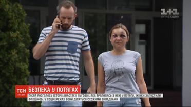 "Больше нельзя молчать": после огласки истории о насилии в поезде, украинки запустили флешмоб