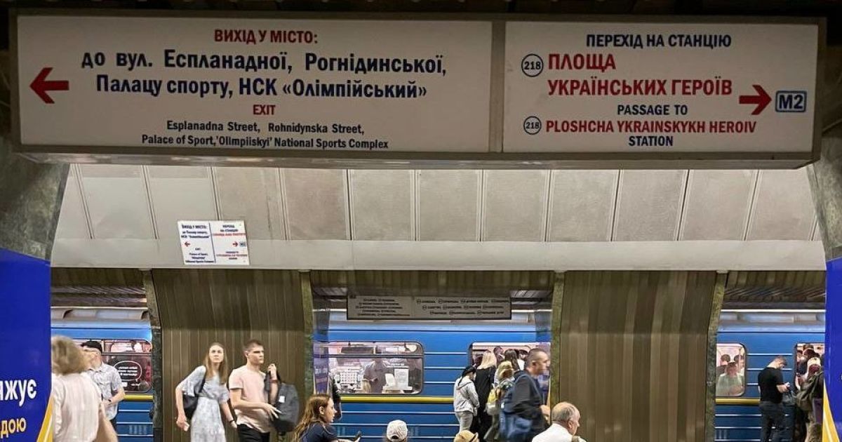 В метро Киева уже сменили вывеску: станция метро "Площадь Льва Толстого" стала "Площадью Украинских героев"
