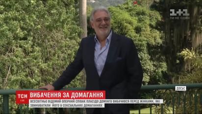 Пласидо Доминго извинился перед женщинами, которые обвинили его в сексуальных домогательствах