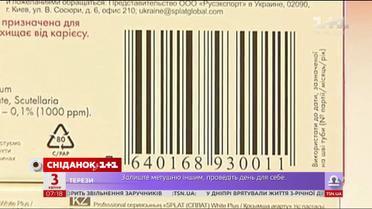 Цікаві факти про штрих-код