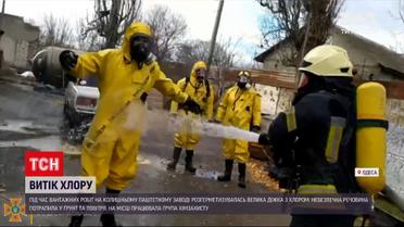 Новости Одессы: на заводе произошла утечка хлора - из зоны поражения вывели работников