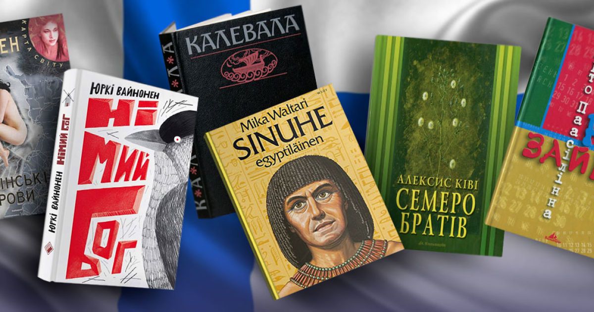 Мумі-тролям вхід заборонений: 6 творів фінської літератури