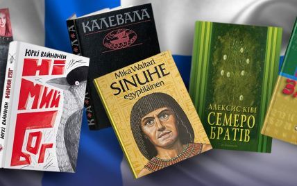Мумі-тролям вхід заборонений: 6 творів фінської літератури