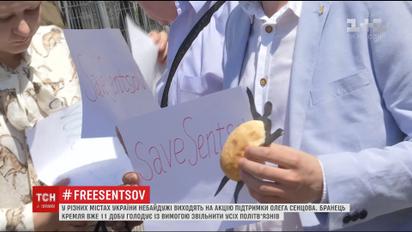 Жители украинских городов выходят на акции поддержки Сенцова