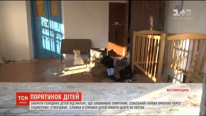 Спасение детей. В Житомирской области с холодной дома забрали трех голодных и неухоженных детей