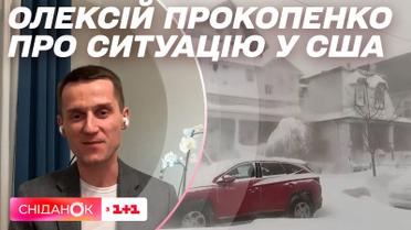 Самая разрушительная непогода в истории США: о ситуации в стране рассказал Александр Прокопенко