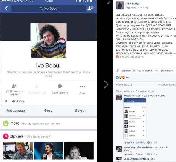  / © facebook.com/ivo.bobul.94