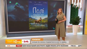 Як проходить кінофестиваль у Каннах та які прем’єри варто подивитися – кіновлог Єлени Федорейко