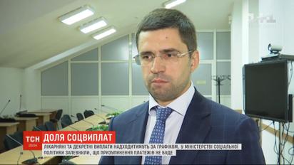 Лікарняні та декретні виплати надходитимуть за графіком – очільник Фонду соцстрахування