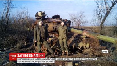 Аміна Окуєва та Адам Осмаєв давно боялися за своє життя