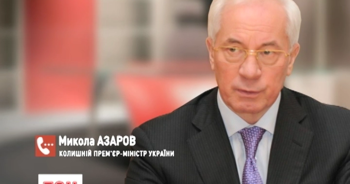 Заявлениями Азарова заинтересовались спецслужбы Украины